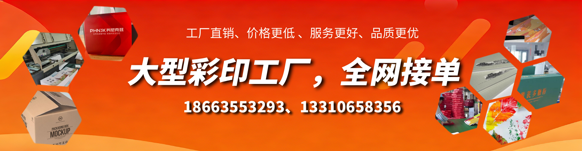 安达彩印刷刷厂家